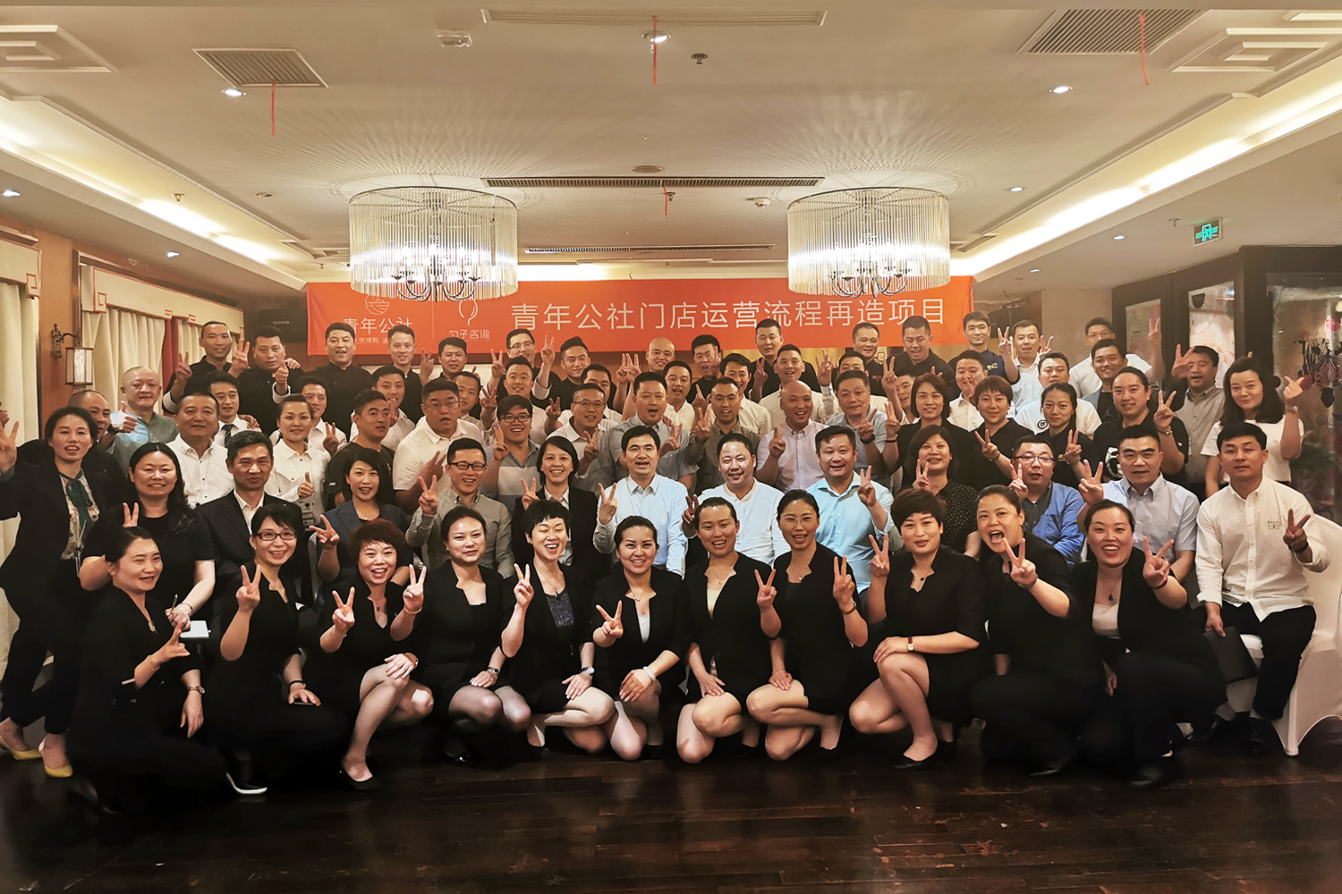 6月3日百惠公社門店運(yùn)營(yíng)流程再造培訓(xùn)